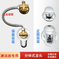 整体浴房淋浴屏龙头混水阀浴室淋浴屏全铜冷热水龙头分水器阀配件