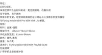 铝制发射保护框架支架 带手机安装支架 Noble NB4 Pro Lite NB4+