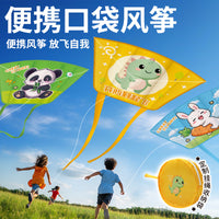口袋风筝儿童专用卡通风筝户外玩具便携摆摊幼儿园熊猫大风筝批发