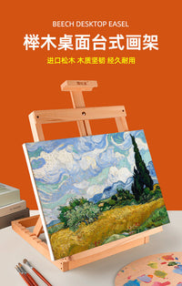 实木画架七档可调节桌面绘画支架稳固不晃多功能画板架木制画板便携式美术生专用家用折叠收纳结实耐用