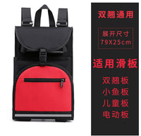 新款滑板包双翘板轻便防水瑜伽包健身冲浪板包大容量双肩脚蹼包包