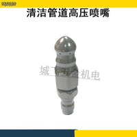 水老鼠下水道疏通神器电动高压洗车机旋转喷头管道冲洗喷嘴厨房