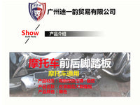 Universal Motorcycle Eagle Footrests (Front and Rear)