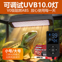 NOMOYPET Adjustable UVB 10.0 Full Spectrum Reptile Lamp with Timer for Tortoises and Lizards, UK Plug
