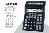 正品JOINUS众成牌8585-12双屏显示连加连减台式计算器财务计算机