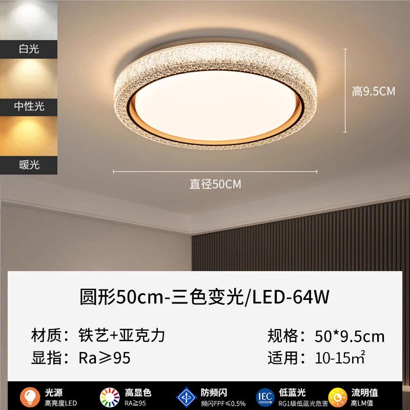 50CM 64W / Round Tricolor