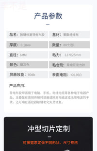 圆形免剪遥控器按键修复导电胶布电子琴游戏机手柄硅胶失灵维修