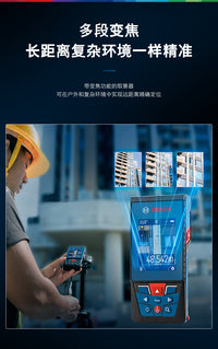 博世100米GLM100-25C手持激光测距仪/量房尺50米GLM50-23G/27CG