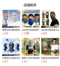 跨境骑行防晒面罩摩托机车全脸凉感冰丝头盔内村防紫外线头套面罩