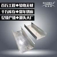 佛山轻钢龙骨厂家供应75轻钢龙骨石膏板吊顶龙骨硅酸钙板隔墙防火