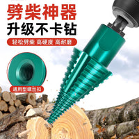 Wood Splitting Drill Bit and Cone for Electric Hammer