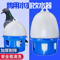 Pigeon Water Feeder Drinker Bottle for Racing Pigeons and Birds, Various Sizes