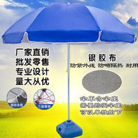 Outdoor Beach Umbrella for Stalls, Advertising, Commercial Use - Thickened Fabric Sunshade