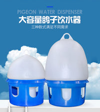 Pigeon Water Feeder Drinker Bottle for Racing Pigeons and Birds, Various Sizes