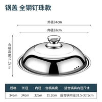 304 Stainless Steel Pot Lid 28/30/32/34cm High Dome No Rivets One-Piece