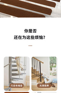 NeheM/南亨防滑隔音楼梯踏步垫无胶自粘楼梯垫LOFT别墅台阶脚踏垫 76x19cm 奶油棕5片装
