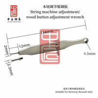 中匠钢琴 三角琴木钮调节扳可以适用于斯坦威雷诺款式和国产钢琴