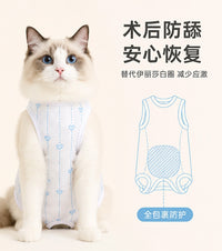 宠物猫咪绝育服母猫产后衣服手术服防舔断奶服透气防掉毛跨境爆品