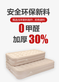 山之客充气床垫｜一键自动充气｜家用气垫床帐篷户外野营便携折叠