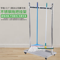Stainless Steel Movable Mop and Broom Holder with Storage Shelf
