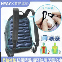 书包冰垫夏季用品防暑降温神器消暑冰垫PCM学生背包冰凉坐垫