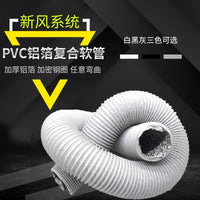 PVC Aluminum Foil Composite Duct, Double-Layer Telescopic Flexible Hose for Ventilation and Exhaust