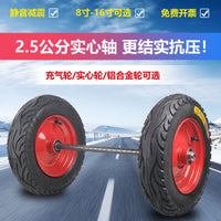 两轮连轴加粗2.5公分8寸10寸橡胶实心实心轮充气轮拖车轮老虎车轮