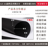 A3 A4 Thick Black and White Cardstock 230g 400g for Kids Crafts Painting Art Hard Cardboard Origami