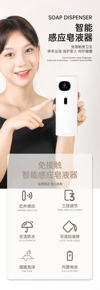 新款自动泡沫洗手机 家用智能皂液器 免触摸红外感应壁挂洗洁精机