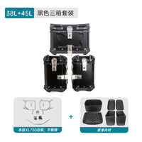 适用于本田XL750边箱架尾箱架铝合金三箱架尾架尾箱摩托车收纳箱