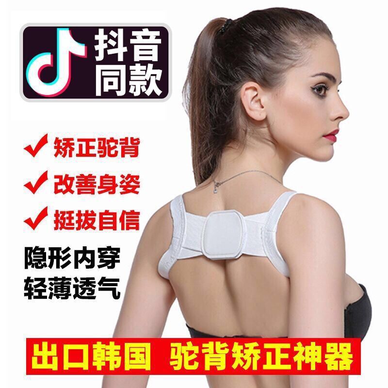 Posture Corrector for Back and Shoulder Support, Breathable and Adjustable for Adults and Kids