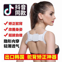 Posture Corrector for Back and Shoulder Support, Breathable and Adjustable for Adults and Kids