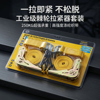 厂家直销4PC25MM拉紧器拖车绳捆绑带收紧器紧绳器五金工具