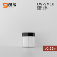 30g PET Plastic Wide Mouth Jar for Cosmetics, Cream, Lotion, Mask, Eye Cream