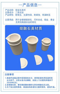 石英熔金杯 铂金坩埚耐高温感应炉金银铜铝熔炼铸造工具石英坩埚
