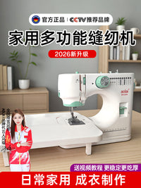 缝纫机家用小型多功能电动全自动裁缝机双针带锁边钉扣一体机台式 国标