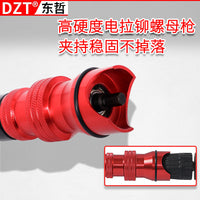多用型M3-M10自动电动拉铆螺母防脱落枪头转换接头组套五金工具