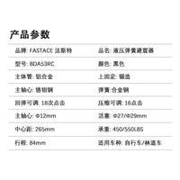 fastace法斯特53RC/72RC减震器自行车弹簧避震器冲山车减震后胆