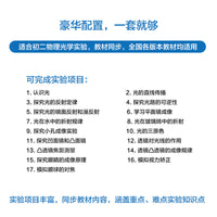 初中物理光学实验箱八年级学生物理实验器材套装几何光学教学演示