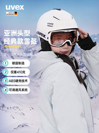 uvex p1us 2.0德国优维斯滑雪头盔亚洲头型男女单双板自由式安全