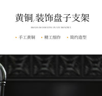 简约黄铜盘子支架轻奢装饰展示架摆件收纳餐盘赏盘置物架复古托架