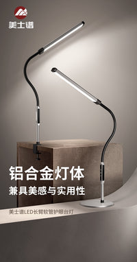 书桌护眼台灯长臂学习专用电脑办公工作学生儿童书房夹子式 触摸开关 B型-含遥控-炫黑（夹式）