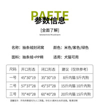 猫窝冬季保暖封闭式睡袋加厚小狗猫咪宠物垫子四季通用可拆洗狗窝