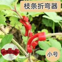 植物夹弯曲器用于花卉藤蔓枝条低压训练夹90度植物茎训练器生长夹
