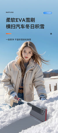 汽车用除雪铲冬季铲雪刮雪神器玻璃扫雪车刷子清雪工具除冰除霜铲