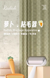 粘毛器滚筒可撕式卷纸头发清理粘猫毛神器萝卜家用滚刷强力去毛器