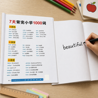 Primary School English Grammar & Vocabulary Workbook for Junior High Entrance Exam Prep