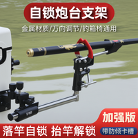 新款自动锁竿支架手竿筏竿筏钓鱼竿支架万向钓椅钓箱自锁炮台支架