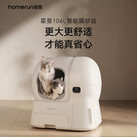 Homan Smart Cat Toilet Automatic Litter Box Extra Large with Auto Sand Supply, One-Key Cleaning, Automatic Scoop, Anti-Splash, UK Plug