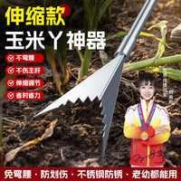 厂家直销不锈钢玉米掰丫神器升级伸缩款免弯腰不伤主杆省力玉米丫